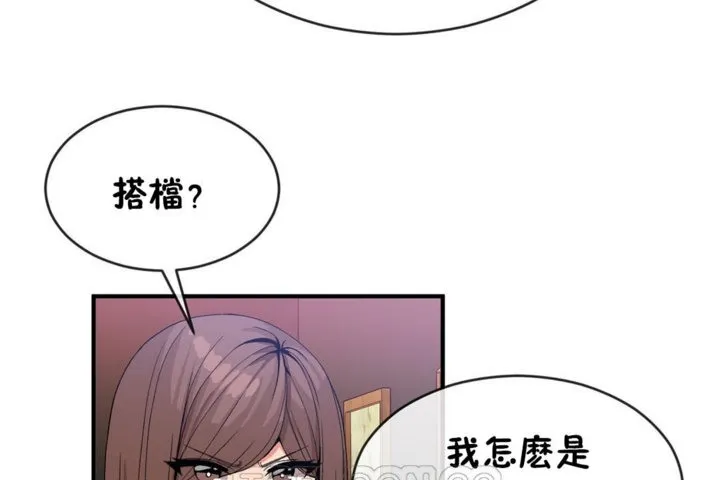 男公關與富家女第42話