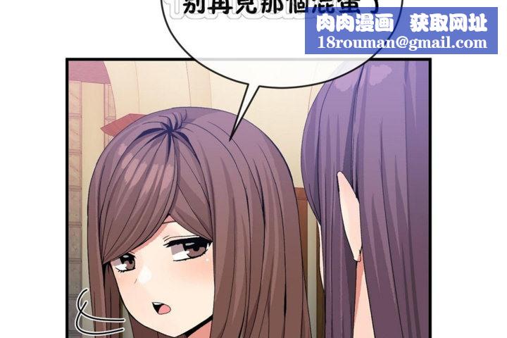 男公关与富家女第42话
