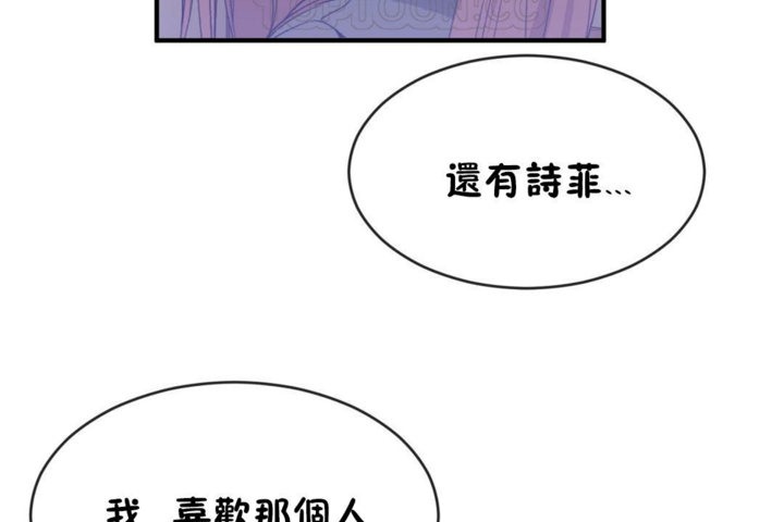 男公关与富家女第42话