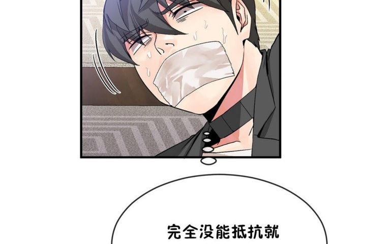 男公关与富家女第43话