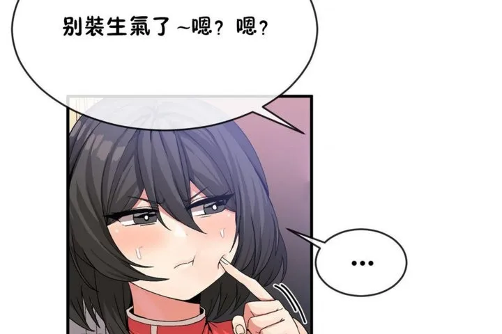 男公關與富家女第43話