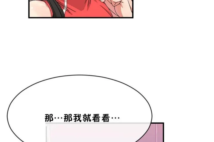 男公關與富家女第43話