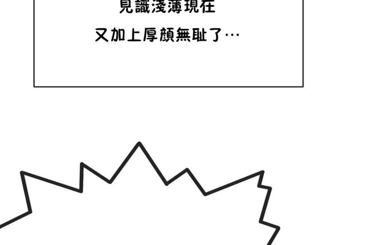 男公关与富家女第43话