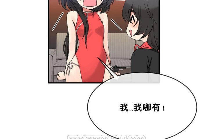 男公关与富家女第43话