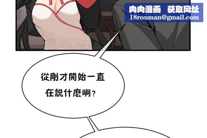 男公關與富家女第43話