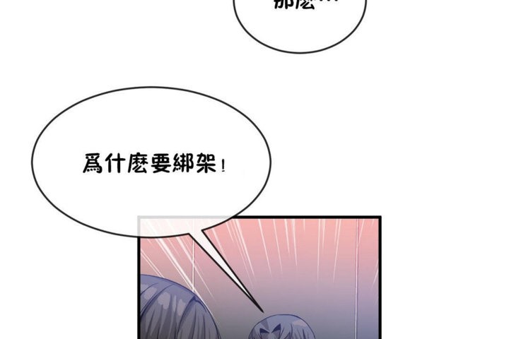 男公关与富家女第43话