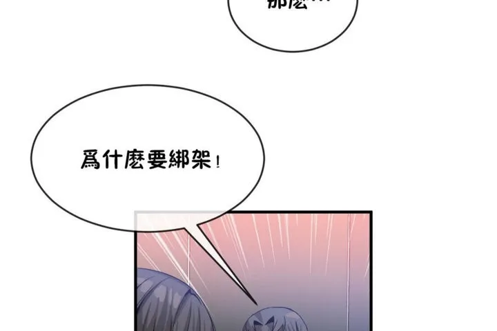 男公關與富家女第43話