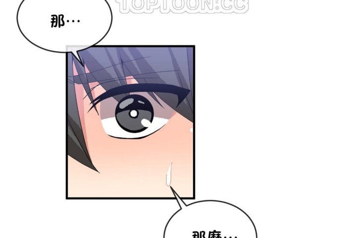 男公关与富家女第43话