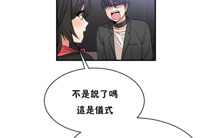 男公关与富家女第43话