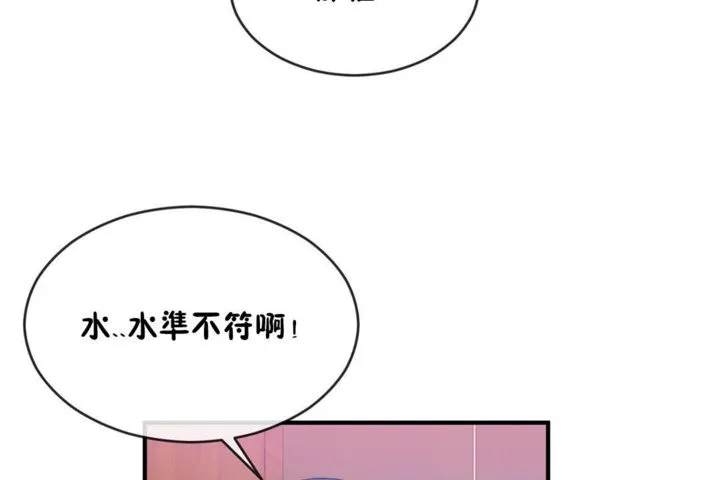 男公關與富家女第43話