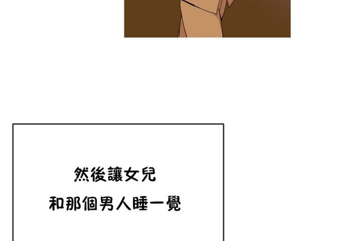 男公关与富家女第44话