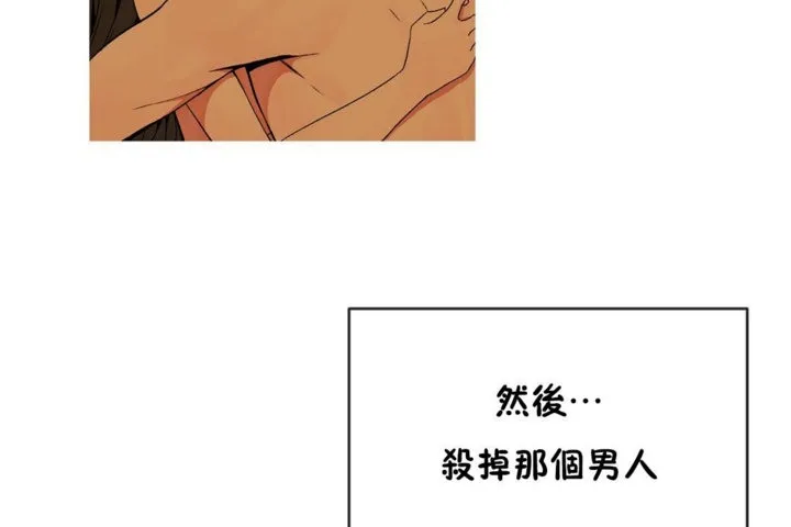 男公關與富家女第44話