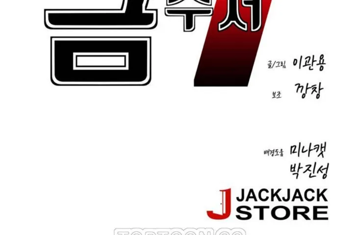 男公關與富家女第44話
