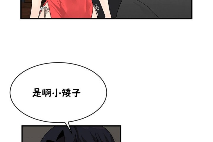 男公关与富家女第44话
