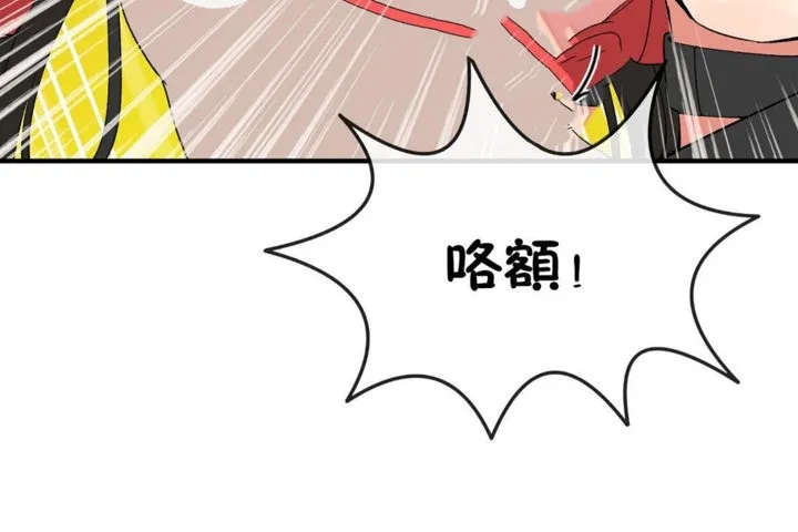 男公關與富家女第44話