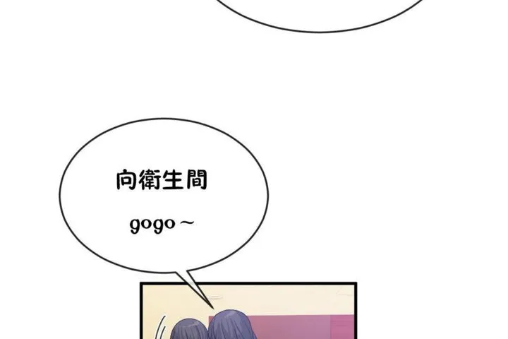 男公關與富家女第44話