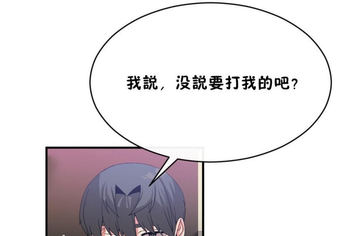 男公关与富家女第44话