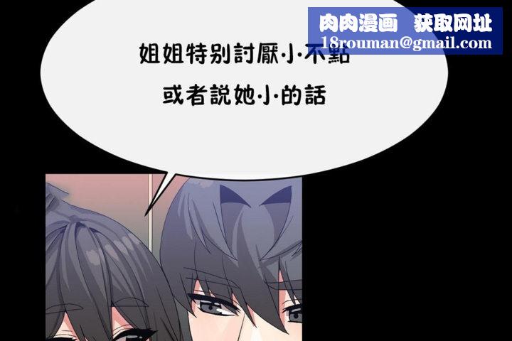 男公关与富家女第44话