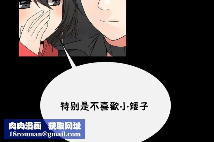 男公關與富家女第44話