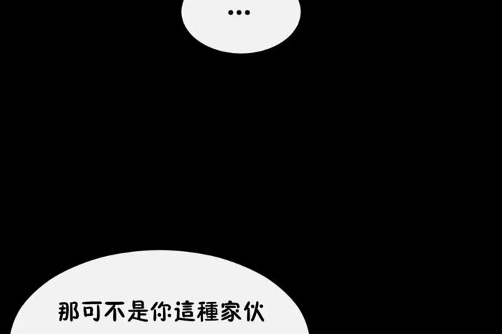 男公關與富家女第44話