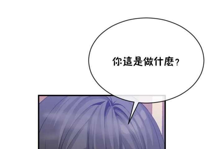 男公關與富家女第44話