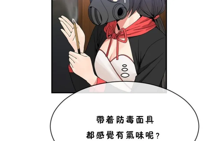 男公關與富家女第45話