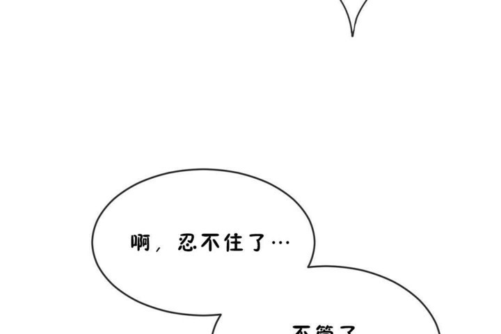 男公关与富家女第45话