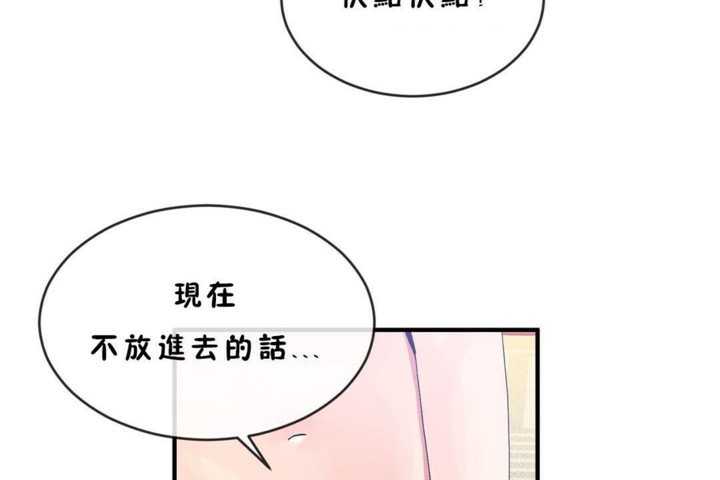 男公关与富家女第45话