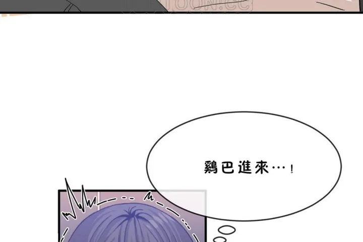 男公關與富家女第45話