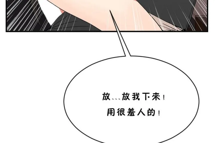 男公關與富家女第45話