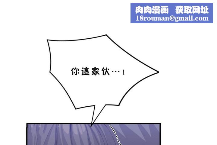 男公关与富家女第46话