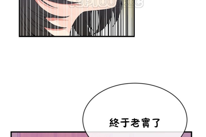 男公关与富家女第46话