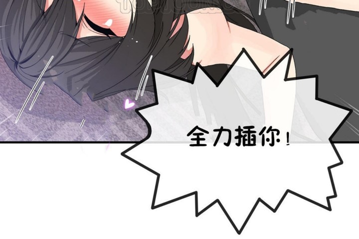 男公关与富家女第46话