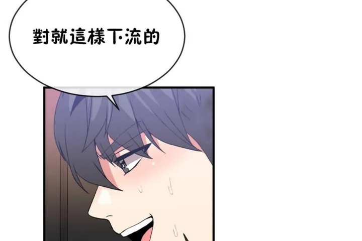 男公關與富家女第46話