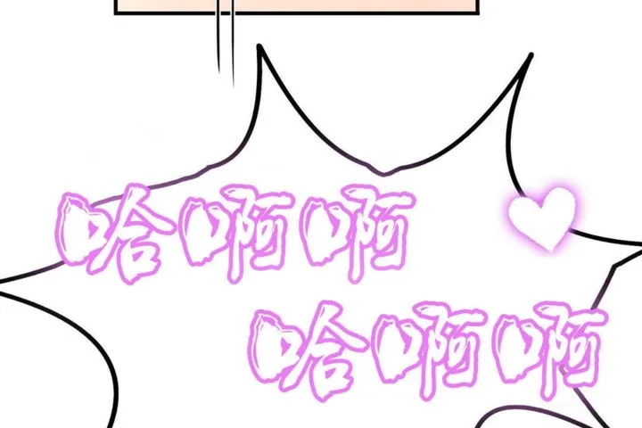 男公關與富家女第46話