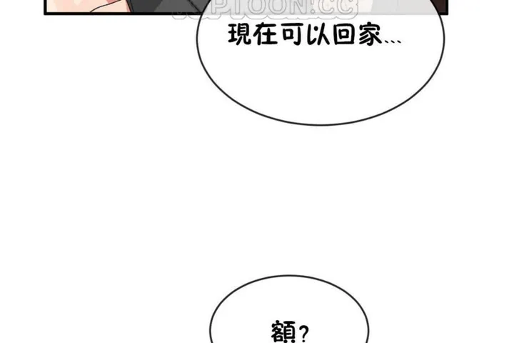 男公關與富家女第46話