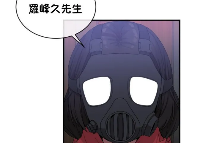 男公關與富家女第46話