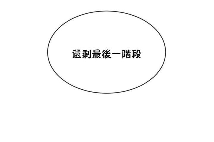 男公关与富家女第47话