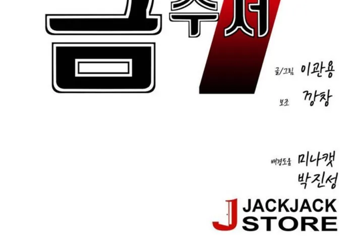 男公關與富家女第47話