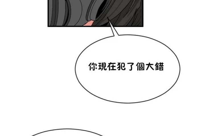 男公關與富家女第47話