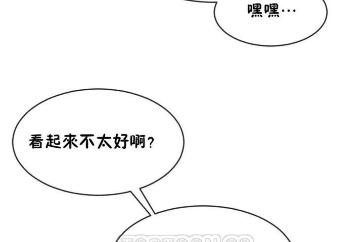 男公關與富家女第47話
