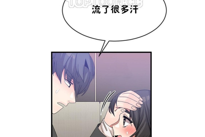 男公关与富家女第47话