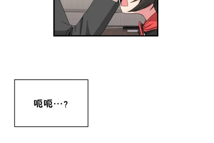 男公關與富家女第47話