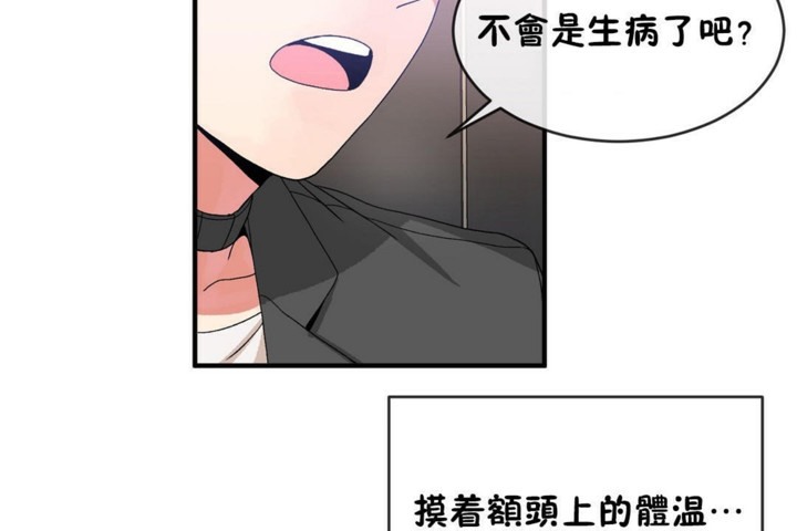 男公关与富家女第47话