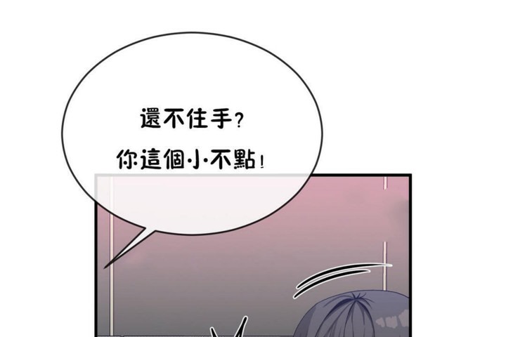 男公关与富家女第47话