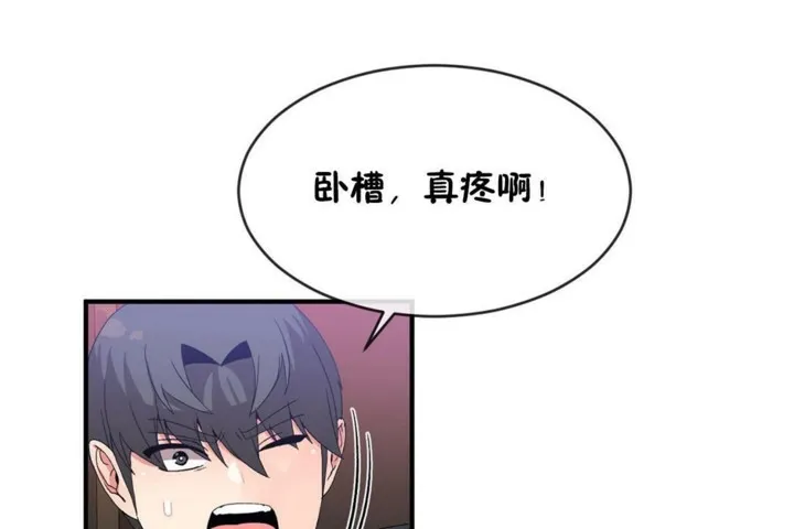 男公關與富家女第47話