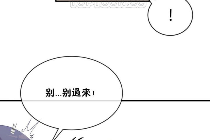 男公关与富家女第47话
