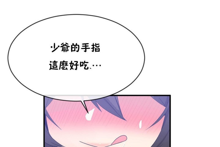 男公关与富家女第47话