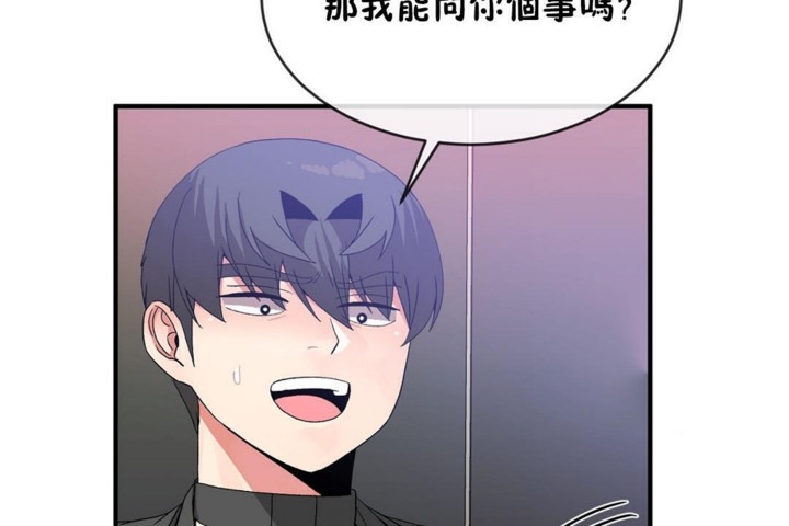 男公关与富家女第48话