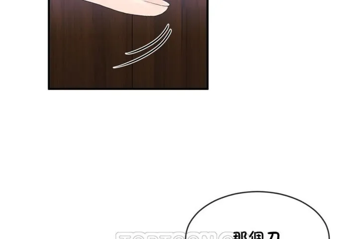 男公關與富家女第48話
